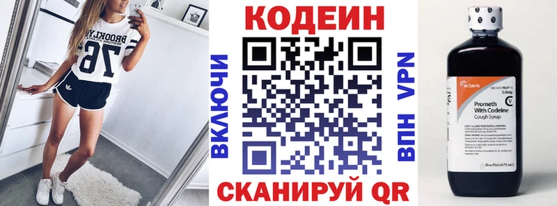 Кодеиновый сироп Lean Purple Drank  Каневская 