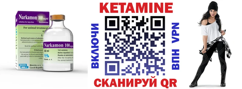 наркота Каневская Кетамин VHQ