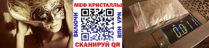 Мефедрон мяу мяу  Каневская 