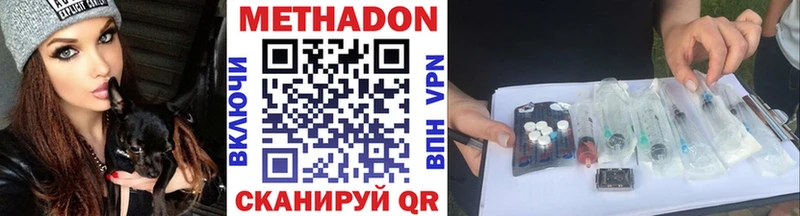Метадон белоснежный  даркнет сайт  Каневская 